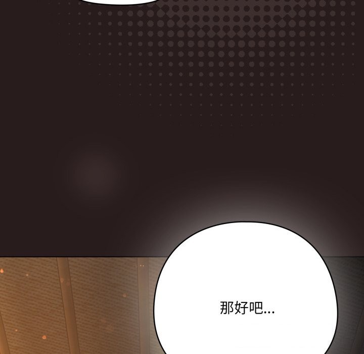 喵来的恋爱第34話