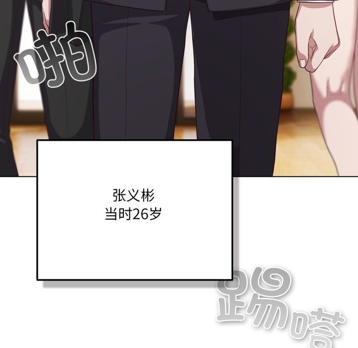 喵来的恋爱第34話