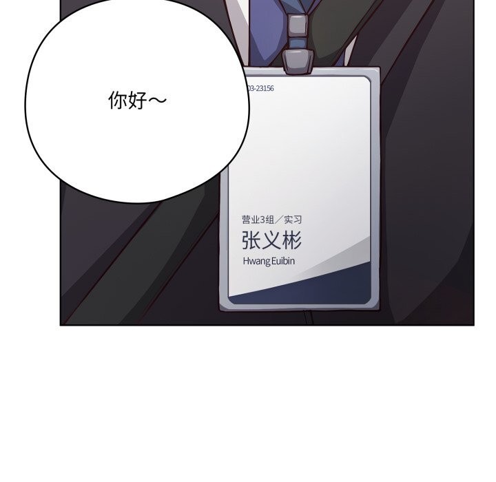 喵来的恋爱第34話