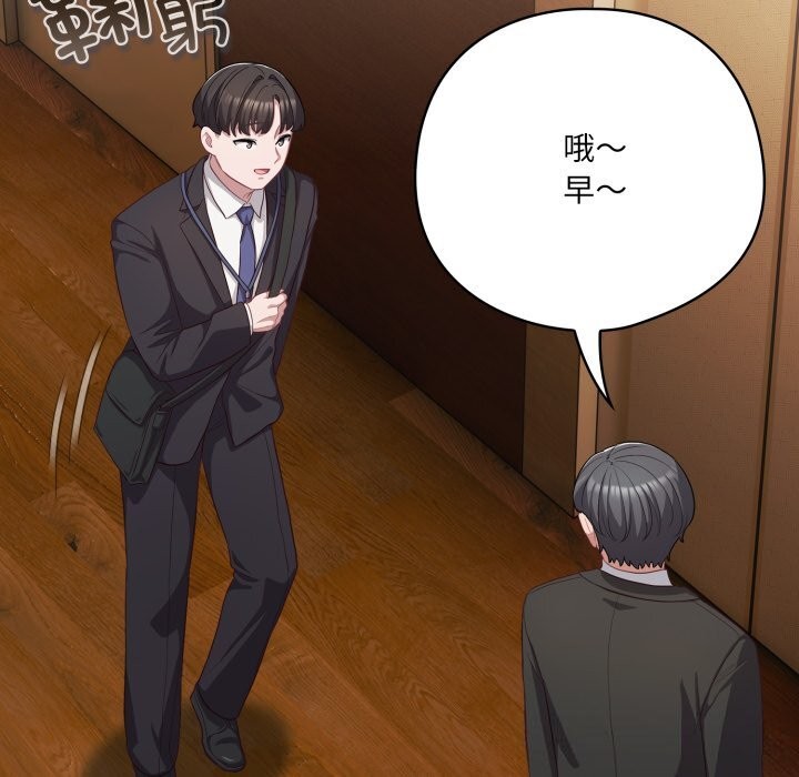 喵来的恋爱第34話