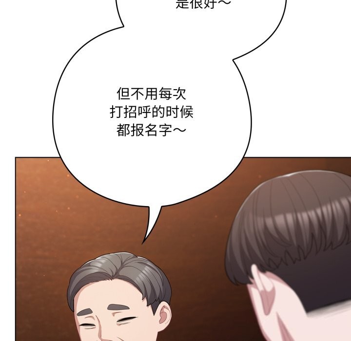 喵來的戀愛第34話