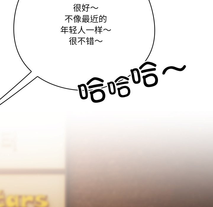 喵来的恋爱第34話