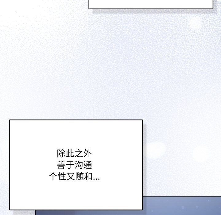 喵來的戀愛第34話