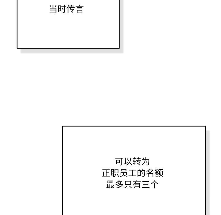 喵來的戀愛第34話