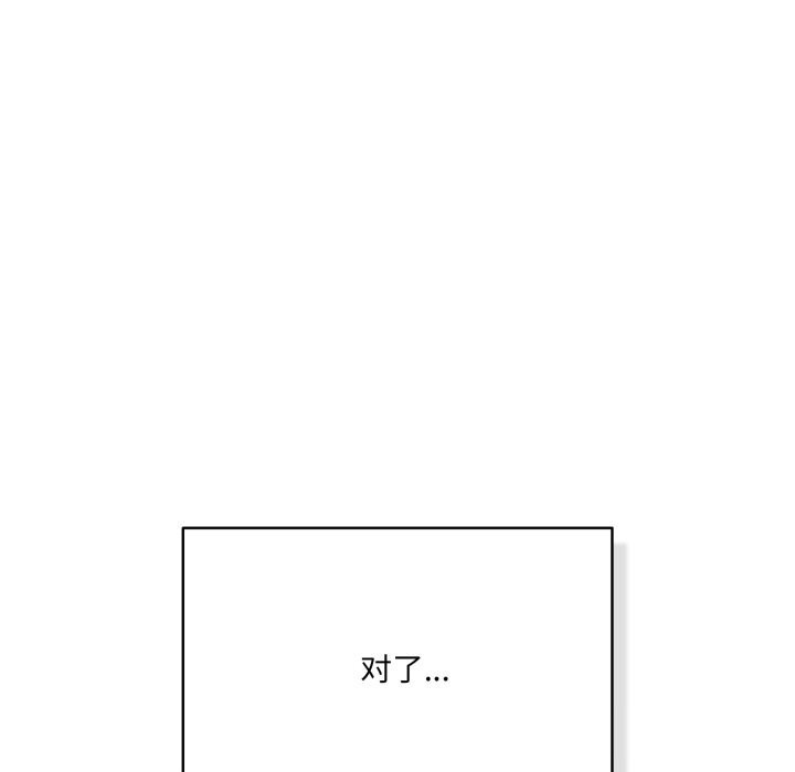 喵来的恋爱第34話