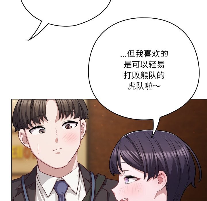 喵來的戀愛第34話