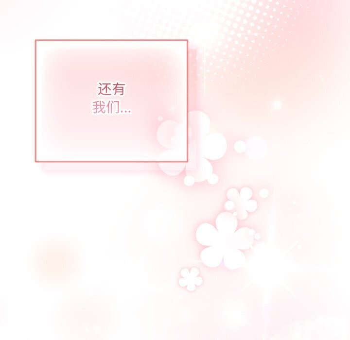 喵来的恋爱第34話