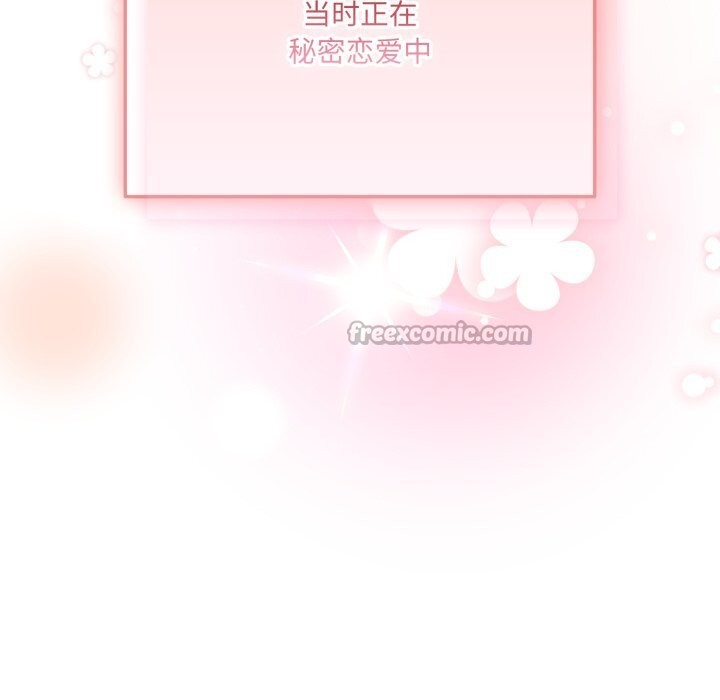 喵來的戀愛第34話