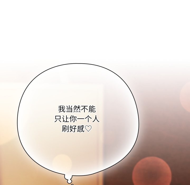 喵来的恋爱第34話