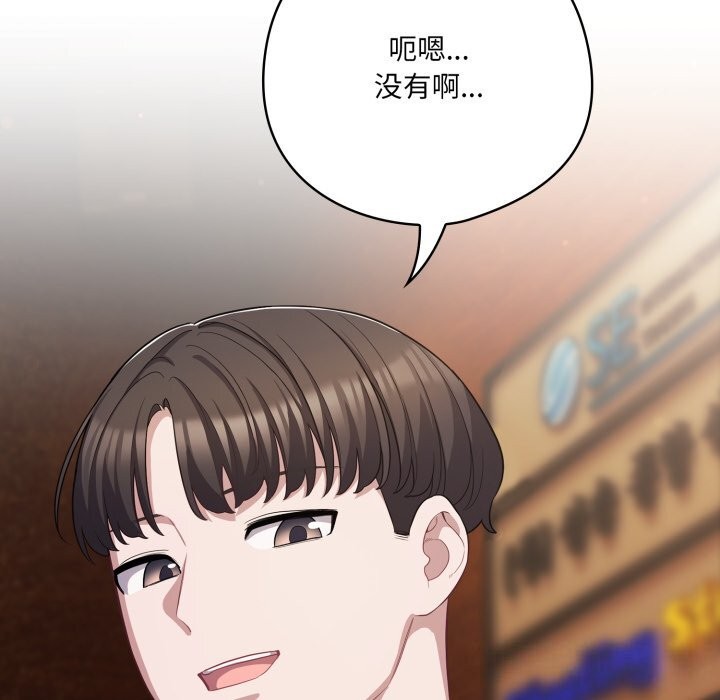 喵来的恋爱第34話