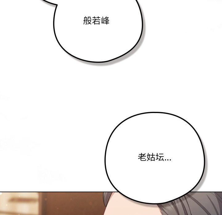 喵来的恋爱第34話