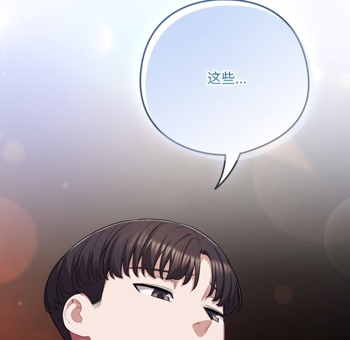 喵来的恋爱第34話