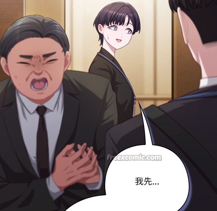 喵來的戀愛第34話