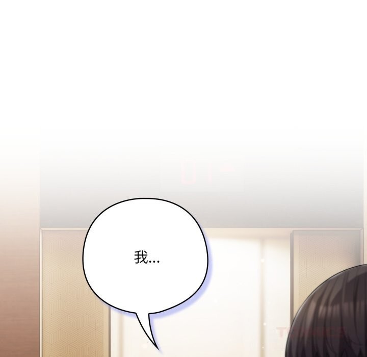 喵来的恋爱第34話