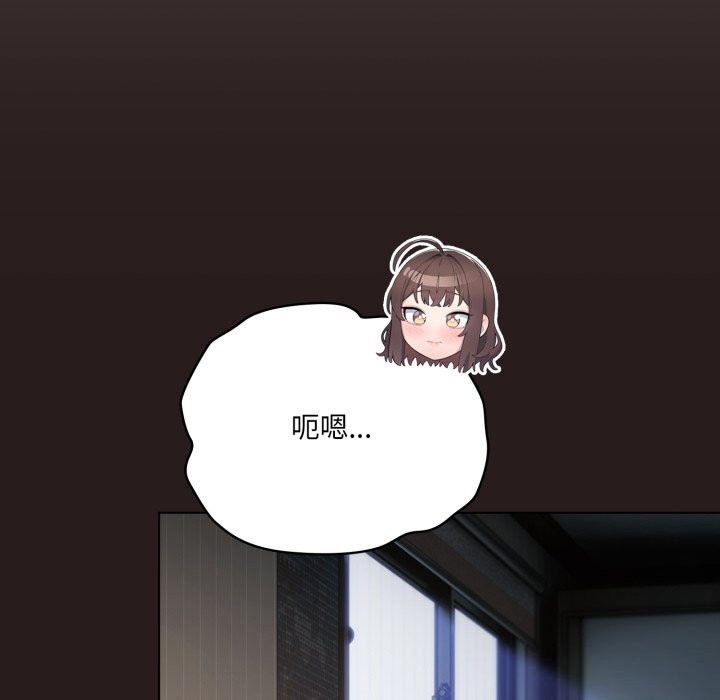 喵來的戀愛第34話