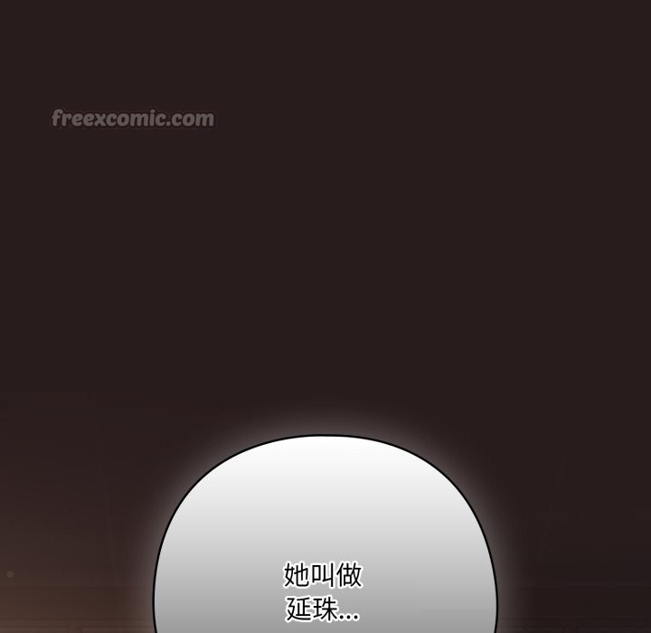 喵来的恋爱第34話