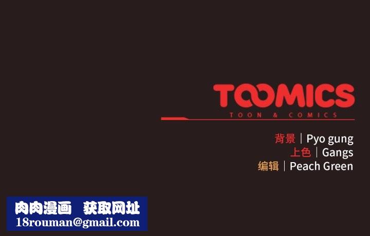 喵来的恋爱第34話