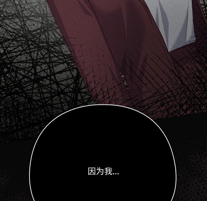 喵來的戀愛第34話