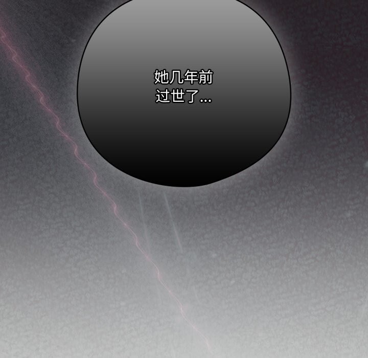 喵来的恋爱第34話