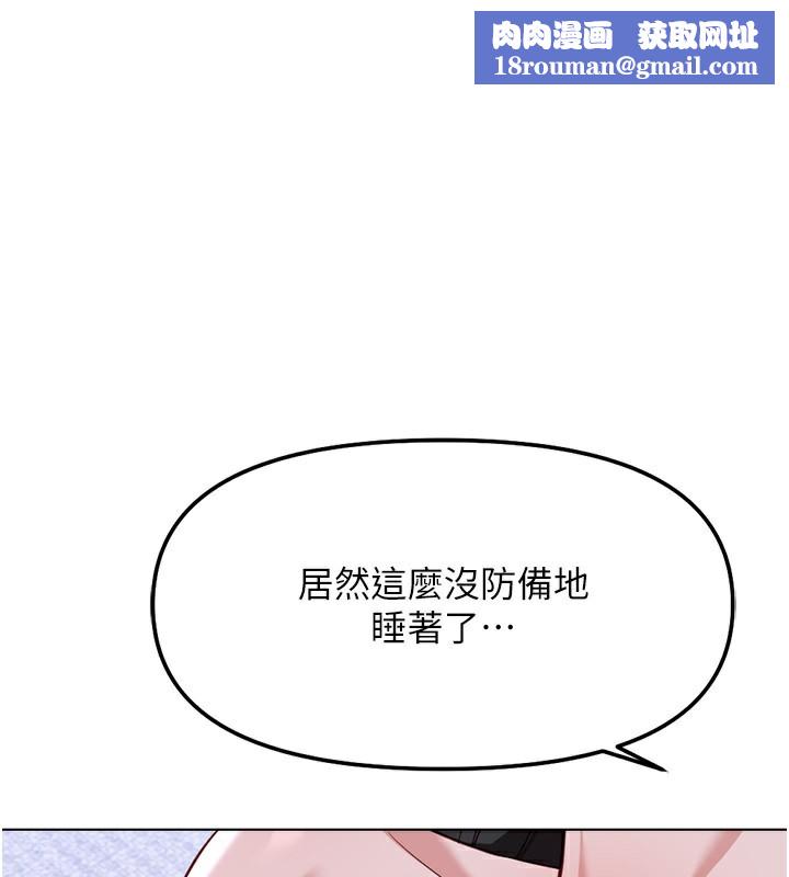 鲁蛇社畜的金手指第37話-連綿不絕的高潮