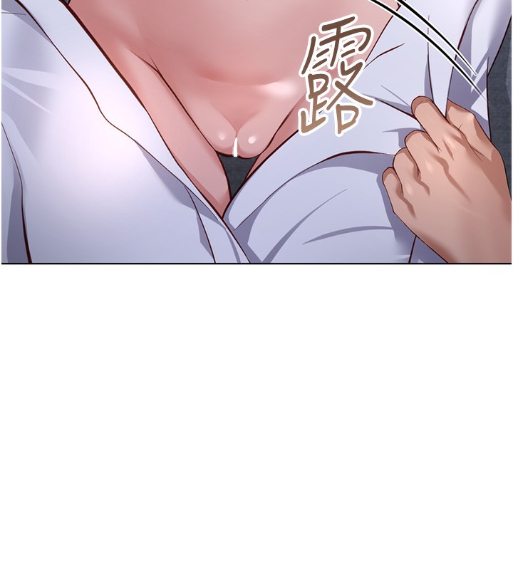 鲁蛇社畜的金手指第37話-連綿不絕的高潮