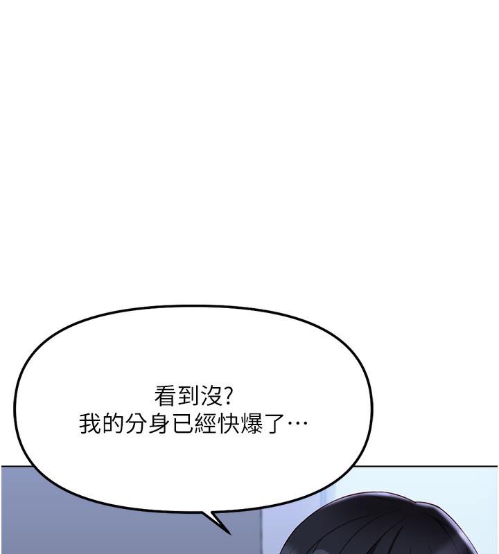 鲁蛇社畜的金手指第37話-連綿不絕的高潮