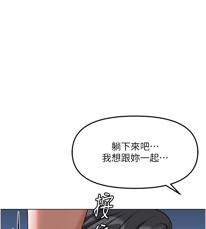 鲁蛇社畜的金手指第37話-連綿不絕的高潮