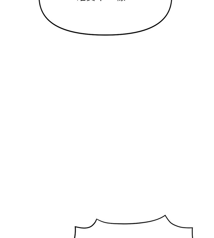 鲁蛇社畜的金手指第37話-連綿不絕的高潮