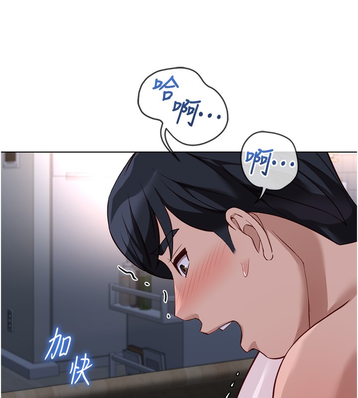 魯蛇社畜的金手指第37話-連綿不絕的高潮