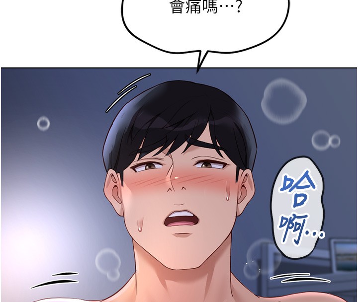 鲁蛇社畜的金手指第37話-連綿不絕的高潮