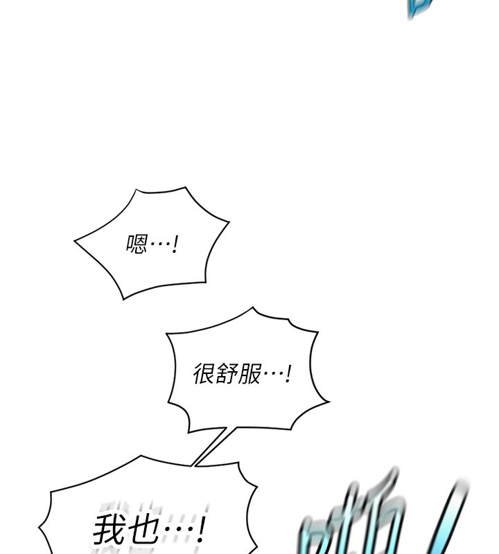 鲁蛇社畜的金手指第37話-連綿不絕的高潮