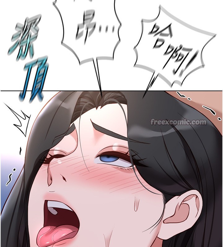 鲁蛇社畜的金手指第37話-連綿不絕的高潮