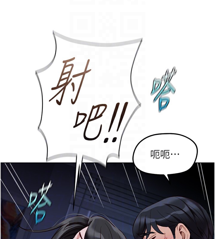 鲁蛇社畜的金手指第37話-連綿不絕的高潮