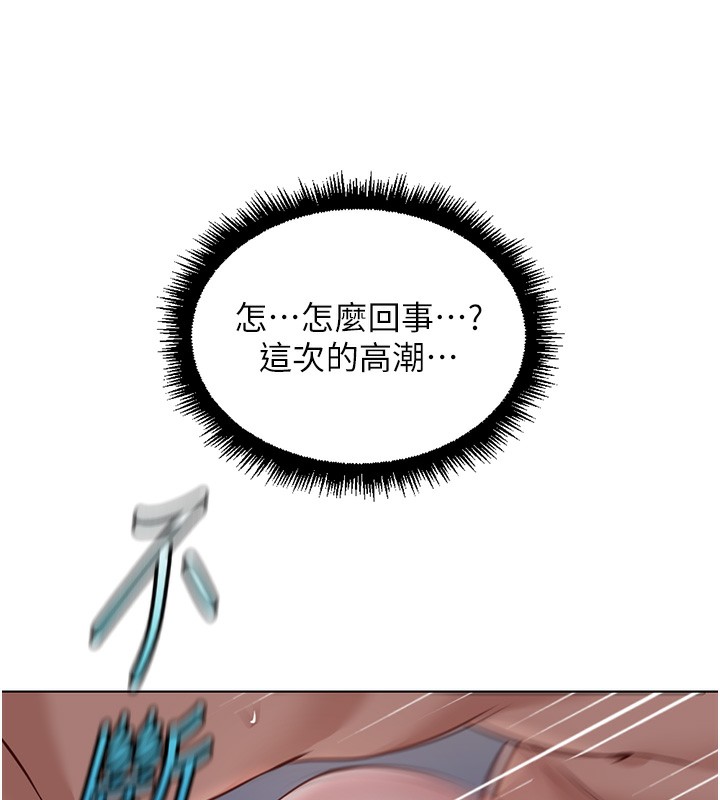 鲁蛇社畜的金手指第37話-連綿不絕的高潮