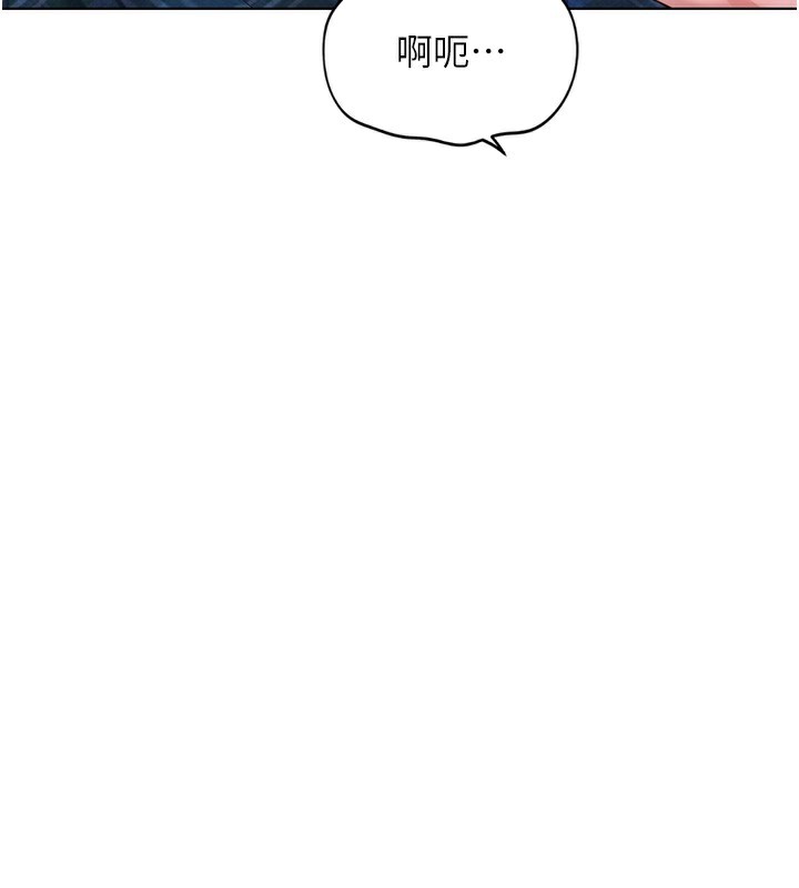 鲁蛇社畜的金手指第37話-連綿不絕的高潮