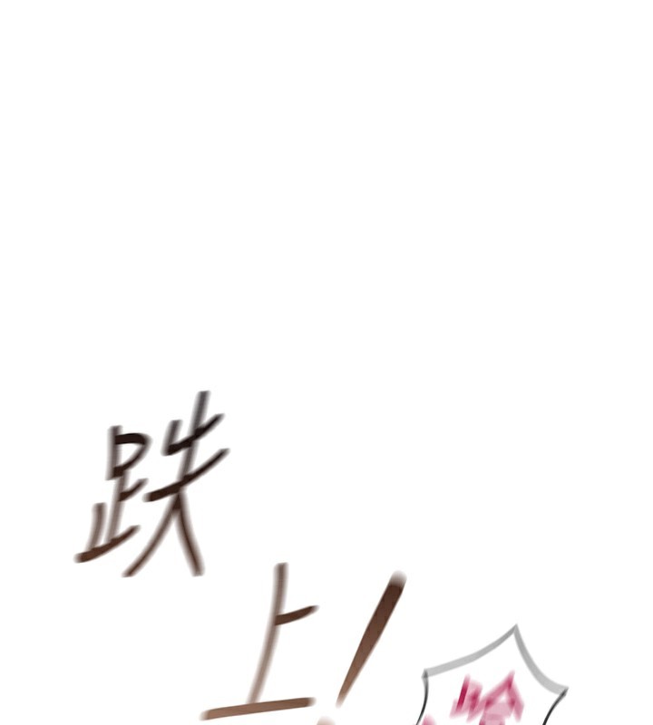 鲁蛇社畜的金手指第37話-連綿不絕的高潮