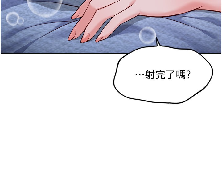 鲁蛇社畜的金手指第37話-連綿不絕的高潮