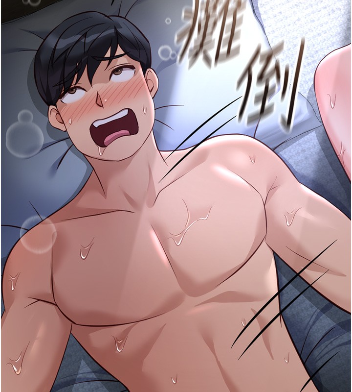 鲁蛇社畜的金手指第37話-連綿不絕的高潮