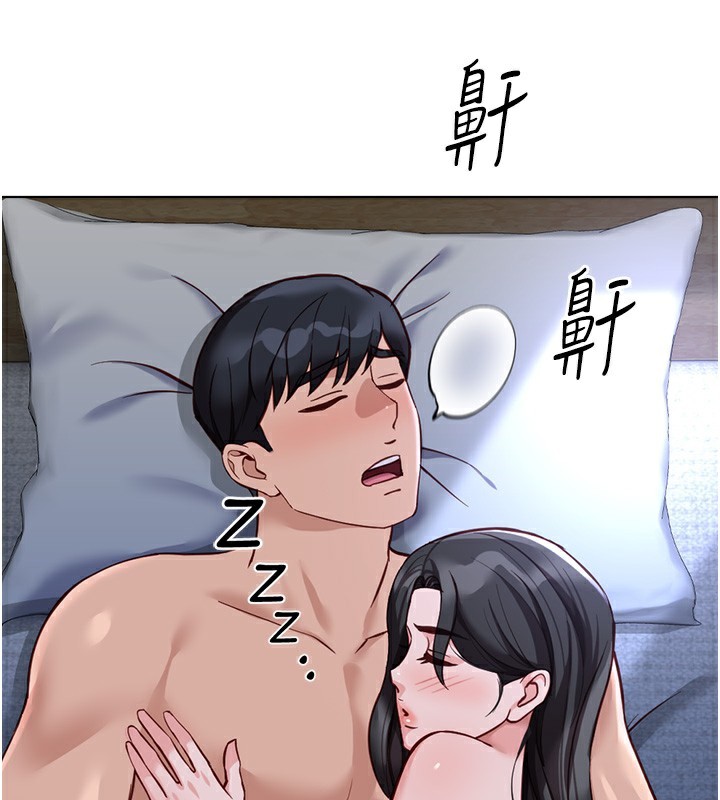 鲁蛇社畜的金手指第37話-連綿不絕的高潮