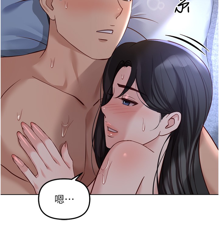 鲁蛇社畜的金手指第37話-連綿不絕的高潮