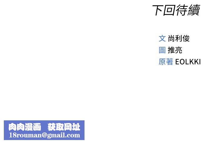 鲁蛇社畜的金手指第37話-連綿不絕的高潮