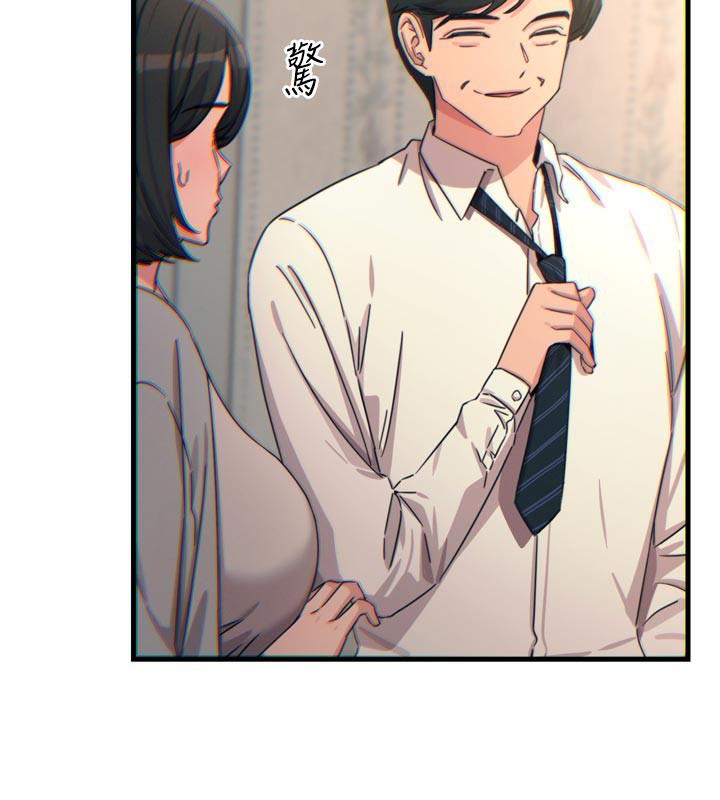 恶次人生第41話-開發後庭♥