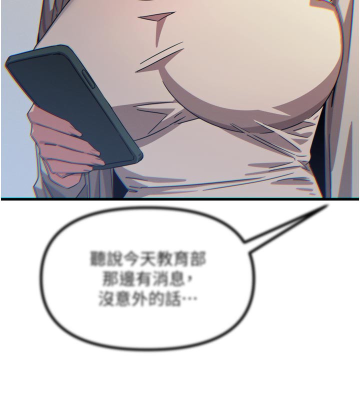 惡次人生第41話-開發後庭♥