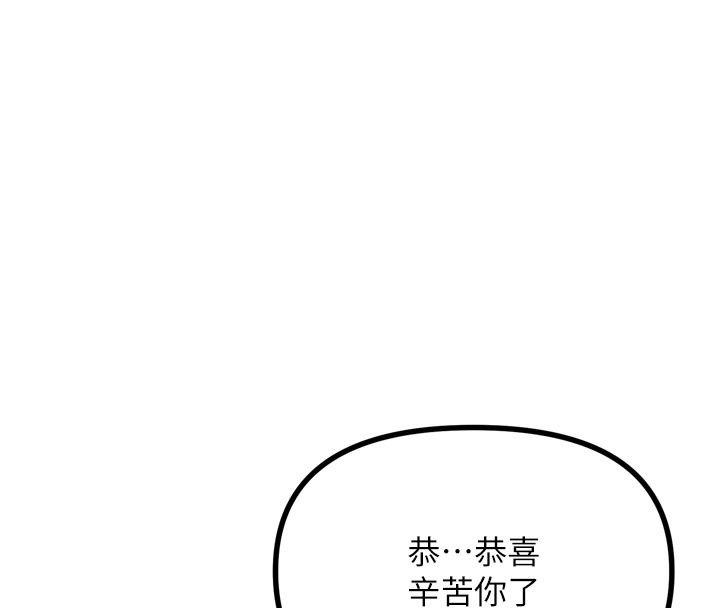 恶次人生第41話-開發後庭♥