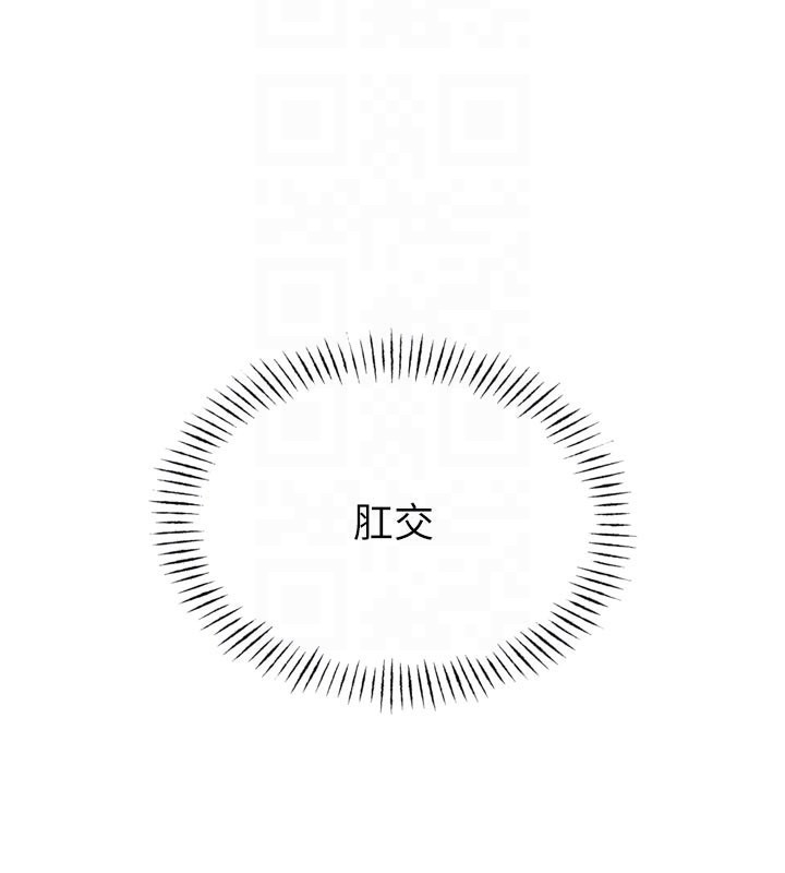 恶次人生第41話-開發後庭♥