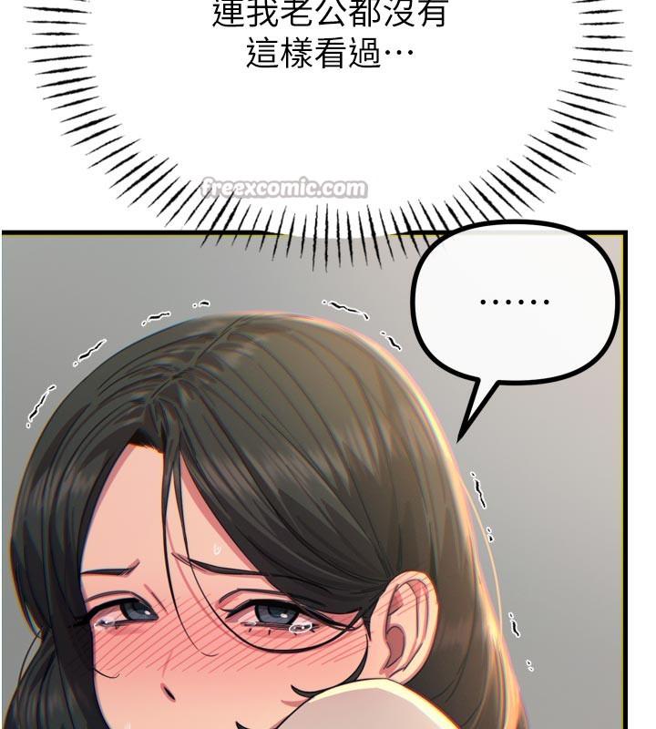 恶次人生第41話-開發後庭♥