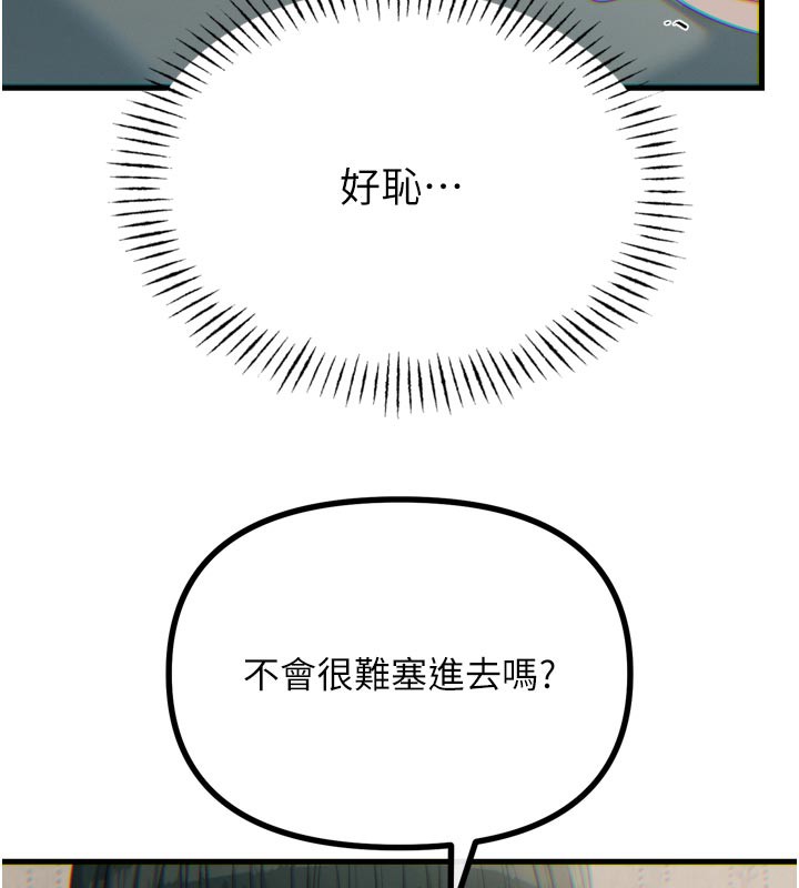 恶次人生第41話-開發後庭♥