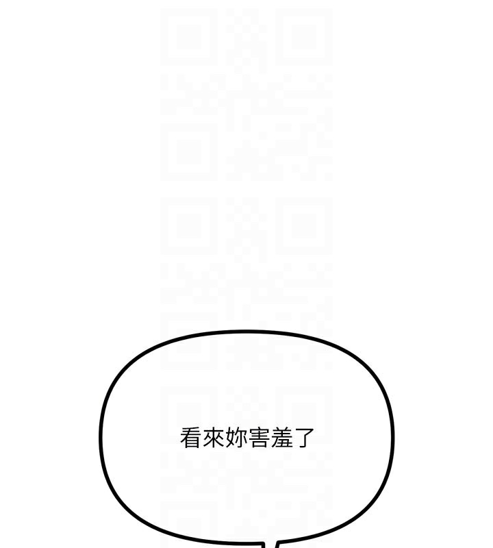 惡次人生第41話-開發後庭♥