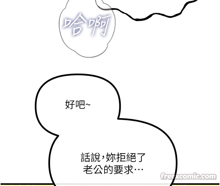 恶次人生第41話-開發後庭♥