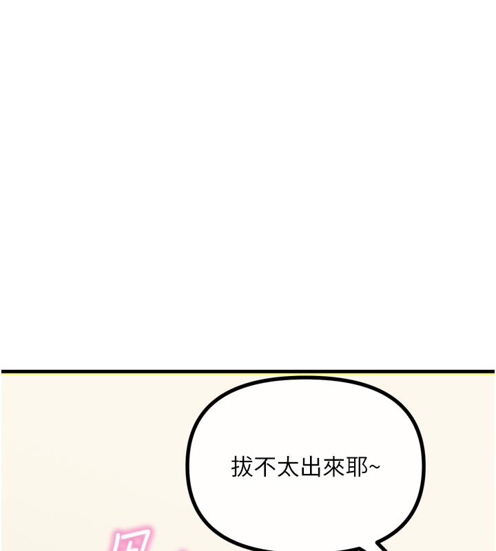 恶次人生第41話-開發後庭♥